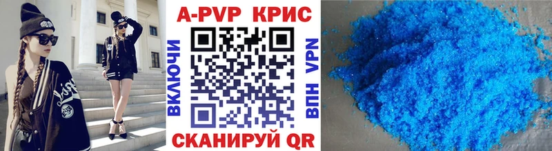 A-PVP VHQ  продажа наркотиков  ОМГ ОМГ маркетплейс  Стрежевой 