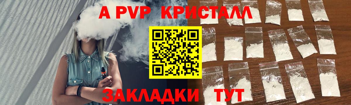 А ПВП VHQ  Alpha PVP  Стрежевой  A PVP мука  Вход с VPN 