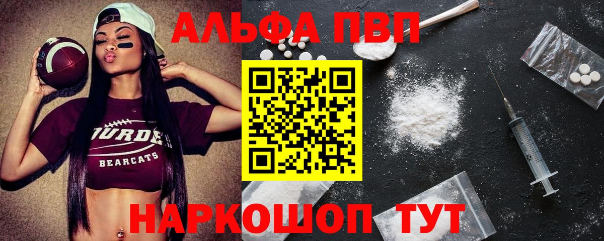 Alfa_PVP мука Стрежевой