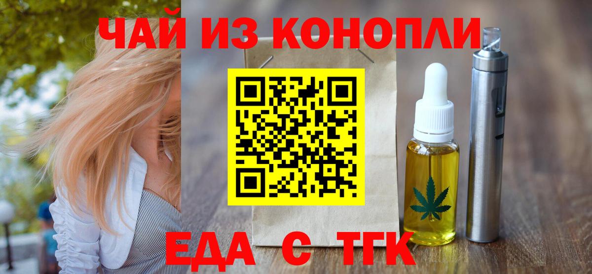 Стрежевой  Canna-Cookies конопля  Вход с VPN 
