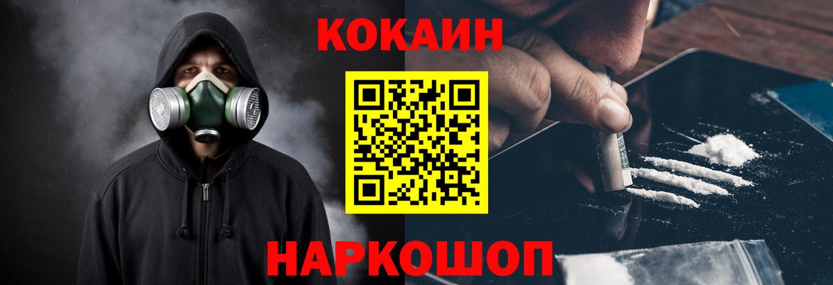 COCAIN Fish Scale  Вход с VPN  Cocaine Эквадор  Стрежевой 