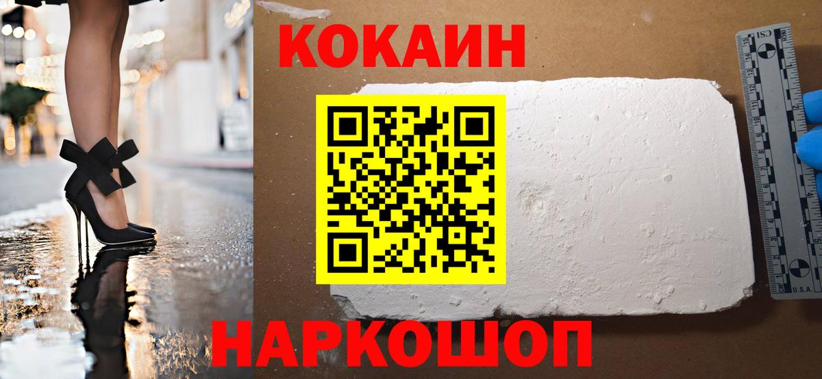 Cocaine FishScale Стрежевой
