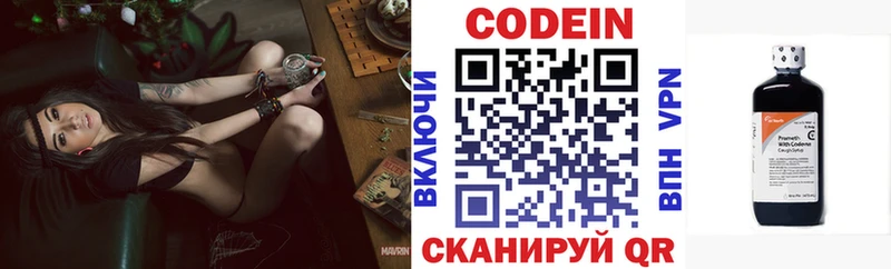 Codein Purple Drank где найти Стрежевой