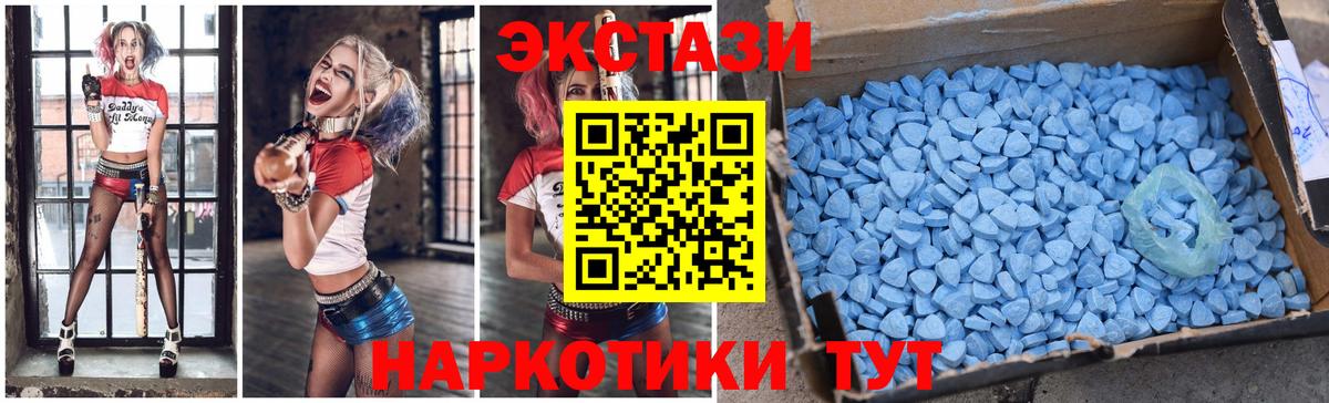Стрежевой  Ecstasy 300 mg  где найти наркотики  Экстази MDMA  мега вход  Вход с VPN 