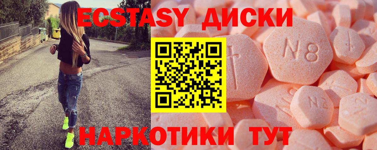 Ecstasy TESLA Стрежевой