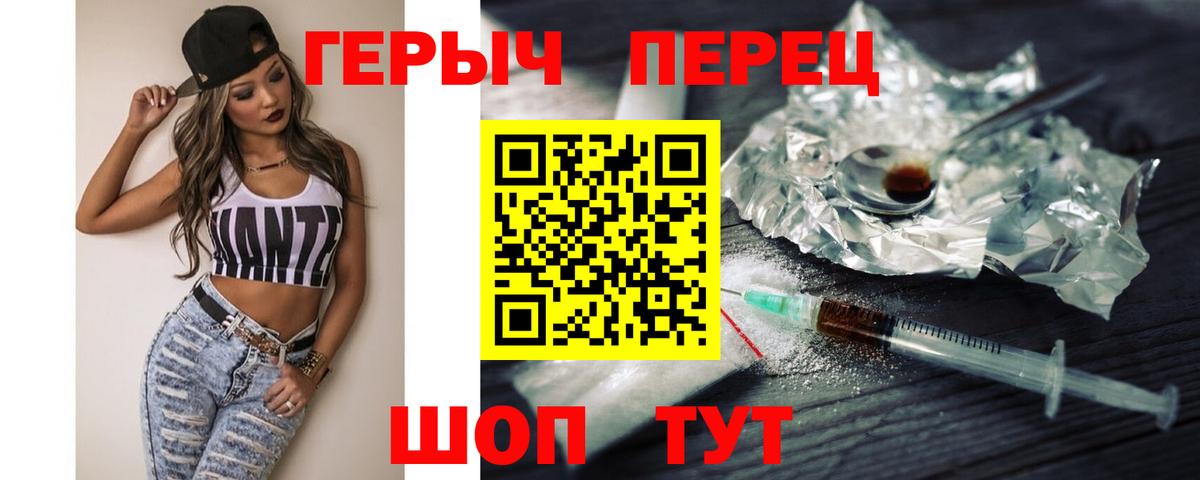 Героин гречка Стрежевой