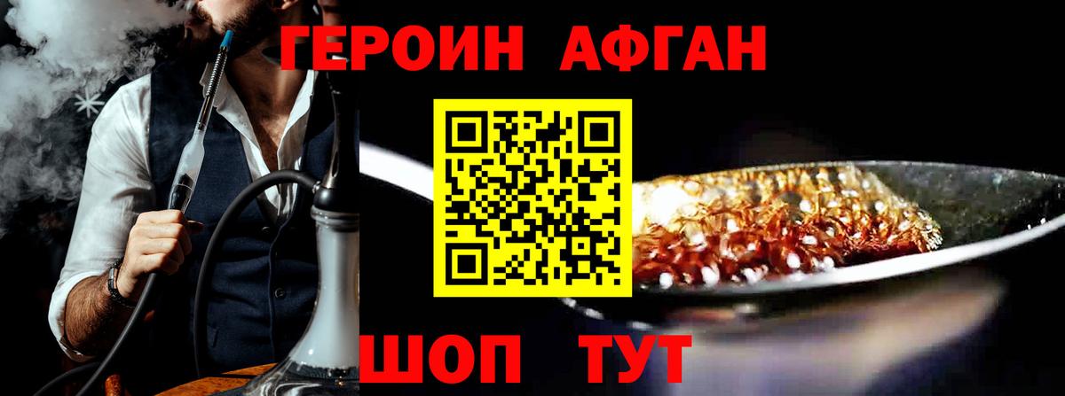 Стрежевой  ГЕРОИН Heroin  Вход с VPN 