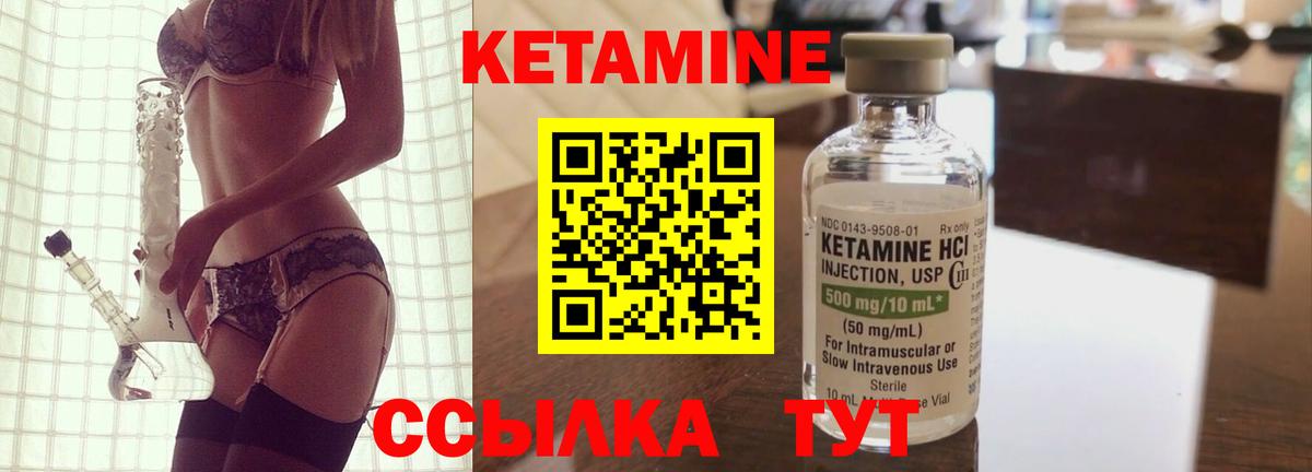 КЕТАМИН ketamine  КЕТАМИН ketamine  Вход с VPN  Стрежевой 