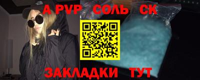 крисы Наро-Фоминск