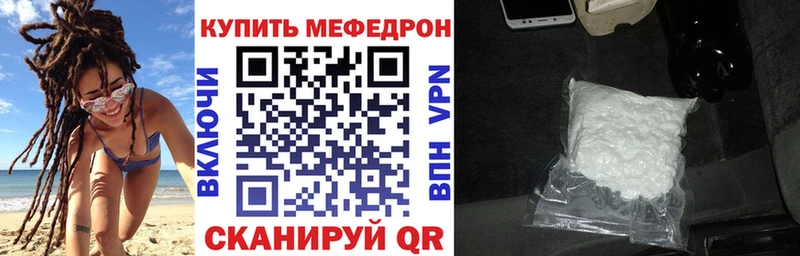 Мефедрон  Стрежевой