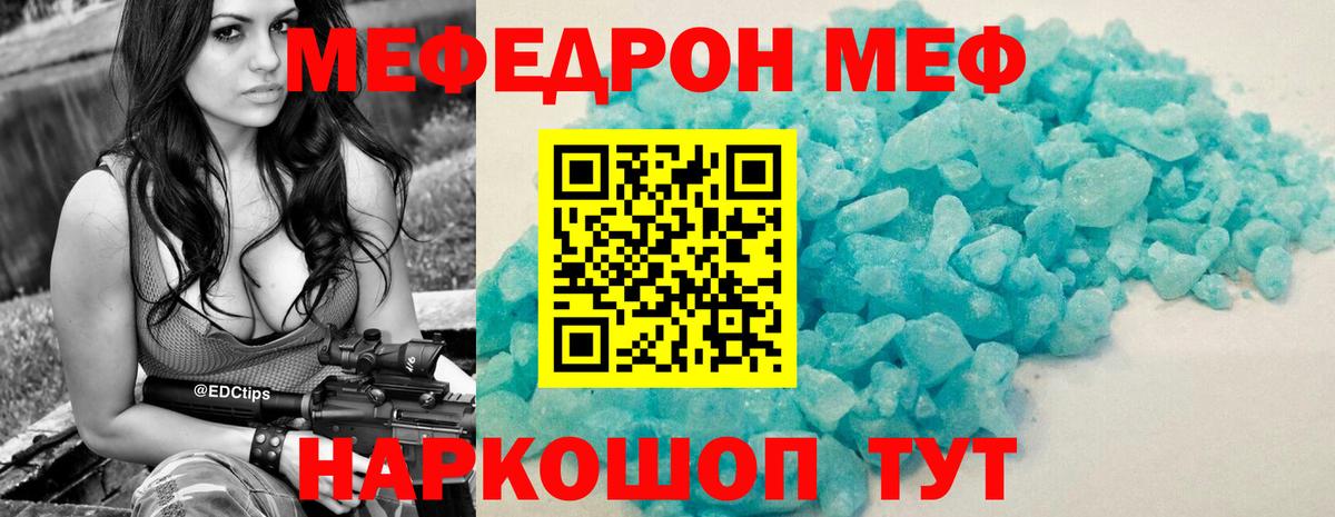 Мефедрон мука  Мефедрон мяу мяу  Стрежевой  МЕФ  Вход с VPN 