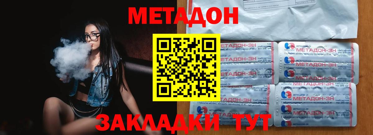Стрежевой  Метадон methadone  Вход с VPN 