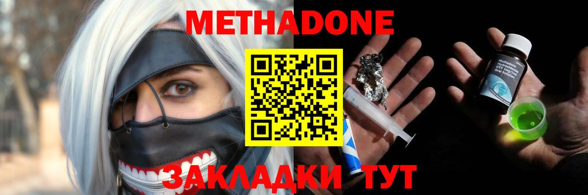 Метадон VHQ Стрежевой