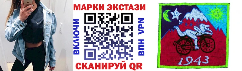 Марки 25I-NBOMe 1,5мг Стрежевой