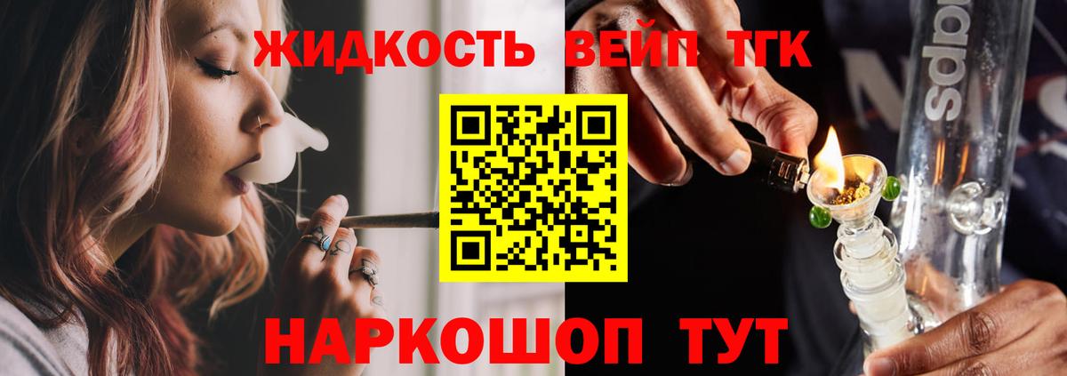 Дистиллят ТГК THC oil Стрежевой