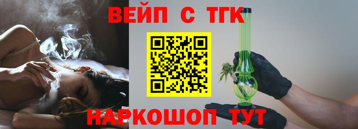 Дистиллят ТГК концентрат  Вход с VPN  Стрежевой 