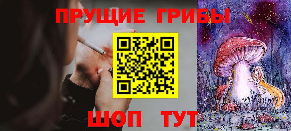 Галлюциногенные грибы мухоморы  как найти закладки  Стрежевой  Вход с VPN 